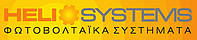 HELIOSYSTEMS - MAKEDONIA -  GREECE